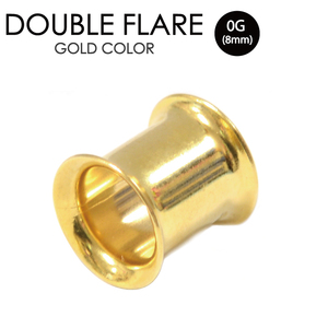 ダブルフレア ゴールドカラー 0G(8mm) GOLD サージカルステンレス316L ボディピアス アイレット トンネル チューブ イヤーロブ 0ゲージ ┃