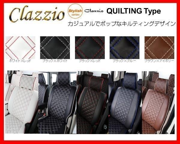 クラッツィオシートカバーの値段と価格推移は?|168件の売買データ
