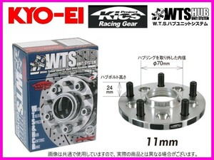 KYO-EI WTSハブユニットシステム ワイドトレッドスペーサー (2枚セット) 11mm M12×1.5 4-100 4011W1-54