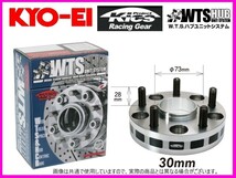 KYO-EI WTSハブユニットシステム ワイドトレッドスペーサー (2枚セット) 30mm M12×1.5 5-114.3 5130W1-64_画像1