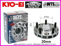 KYO-EI WTSハブユニット ワイドトレッドスペーサー (2枚入) 20mm M12×1.5 4-100 ピクシス/アクア/アレックス/ヴィッツ/MR-S 4020W1-54_画像1