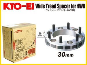 KYO-EI ワイドトレッドスペーサー (2枚入) 4WD車用 30mm M12×1.5 6-139.7 FJクルーザー/グランビア/グランドハイエース/ハイエース 6330W1