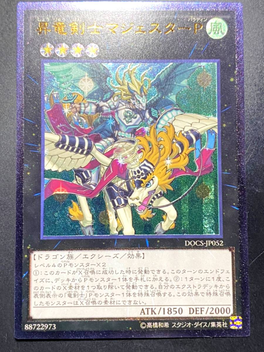 人気満点 遊戯王 レリーフ 6枚セット まとめ19 遊戯王