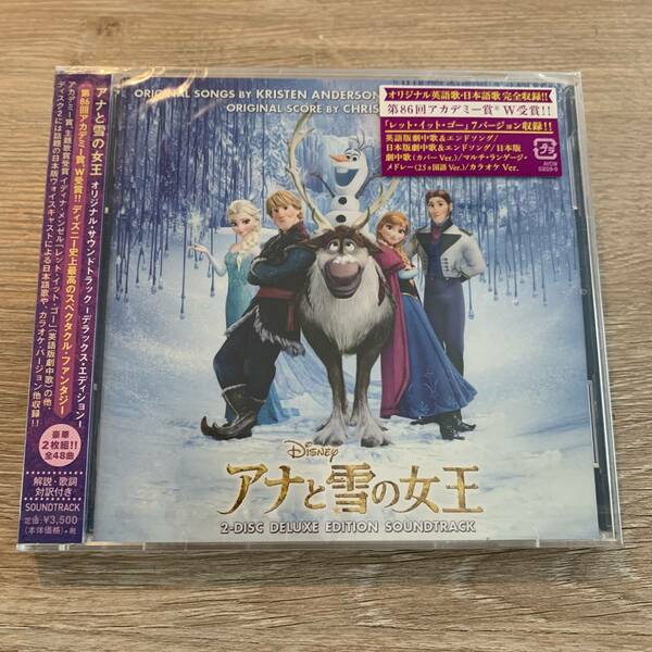 アナと雪の女王オリジナルサウンドトラックデラックスエディション：新品未開封CD