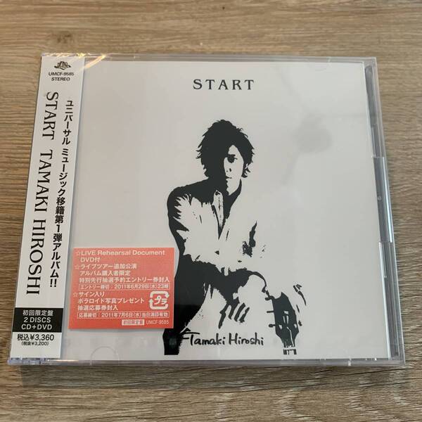 「START」/玉木宏:新品未開封CD+DVD