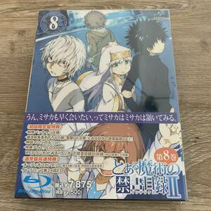 とある魔術の禁書目録(インデックス)Ⅱ 第8巻〈初回限定版〉：未使用品ブルーレイ