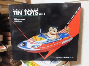 NOSTALGIC TIN TOYS　　 Vol.１・２・３　　　 高山 豊治 編　　　版　　カバ　　　 京都書院 ブリキのおもちゃ