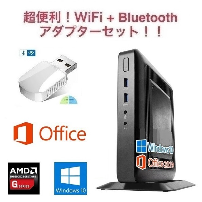 半額品 Office2019Win10 Pro 64Bit HP T520 AMD-G fawe.org