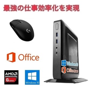 【サポート付き】HP T520 Windows10 コンパクト 大容量メモリー:8GB 大容量SSD:256GB MS Office 2019 & ゲーミングマウス ロジクール G304