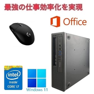 【サポート付き】HP 600G1 Windows11 Core i7 大容量メモリー:8GB 大容量SSD:256GB Office 2019 & ゲーミングマウス ロジクール G304