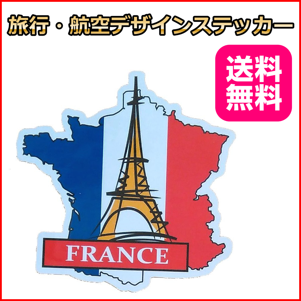 金具一式付きタペストリー パリ エッフェル塔 ロマン フランス 高級感