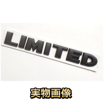 LIMITED エンブレムステッカ－ (ブラック) 車のドレスアップに カー用品 アクセサリー シール_画像4