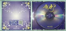 【極美品】 CD ホストランス オムニバス_画像3