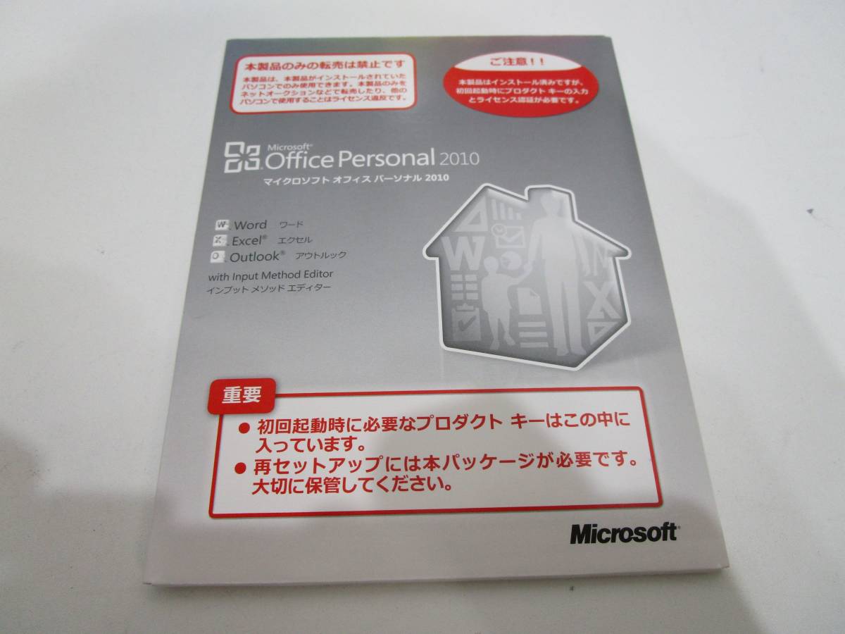 ヤフオク! -microsoft office personal 2010の中古品・新品・未使用品一覧
