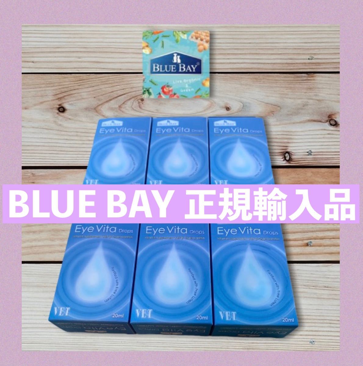 PayPayフリマ|アイビタ2個【使用期限2022 12 08最新】正規品 即日発送
