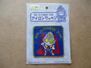 90s M78 ULTRAMANウルトラマン ワッペン刺繍アップリケ/Aバンダイ円谷プロULTRAMAN SHOPアニメTSUBURAYA PRODパッチ星雲ダイナDYNA S63