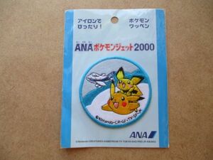 ANAポケモンジェット2000『ピカチュウ』ワッペン/ポケットモンスターPOCKET MONSTERSピチュウNintendoアップリケ刺繍ポケモン任天堂 S64