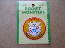 ポケットモンスター『トゲピー』ポケモンTOGEPYワッペン/ゲームPOCKET MONSTERSニンテンドーNintendo刺繍アップリケ任天堂 S64_画像1