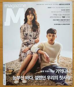 [EXO D.O. キム・ソヒョン] 韓国雑誌 1冊/2016年