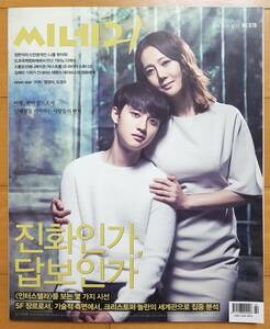 [EXO D.O. ヨン・ジョンア] 韓国雑誌 1冊/2014年 レア