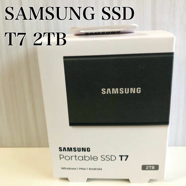 ※ラスト1点限り【新品・正規品】サムスン SSD 2TB T7 MU-PC2T0T/IT SAMSUNG ポータブルSSD