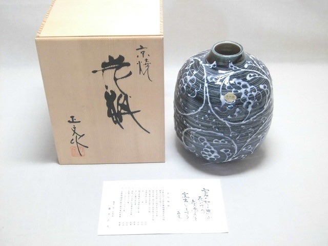 ヤフオク! -「藤平正文」の落札相場・落札価格