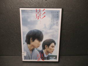 影裏 (通常版) [DVD]　　7/17533