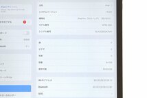 極美品｜Apple iPad Pro MTEL2J/A 12.9インチ スペースグレー 第3世代 Wi-Fi 容量64GB πA993-2G10_画像7