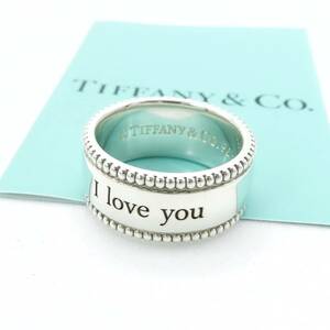 希少 美品 Tiffany&Co. ティファニー I LOVE YOU ビーズ シルバー リング 7号 指輪 Ag SV925 OO32