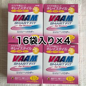 VAAM 　ヴァームスマートフィットフォーウーマン パウダー 16袋×4箱セット ピンクグレープフルーツ風味　送料無料