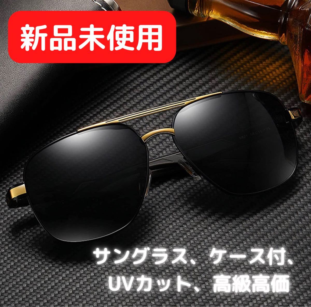 正規認証品!新規格 サングラス 偏光レンズ UVカット ゴルフ 軽量 釣り ドライブ 海 眼鏡