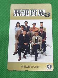 ヤフオク 刑事貴族3 の落札相場 落札価格 ヤフオク 刑事貴族3 の落札相場 落札価格