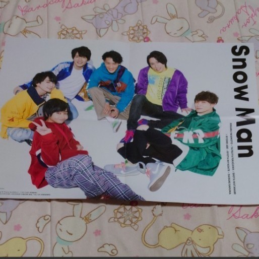 お買物マラソン最大1000円OFFクーポンあり SnowMan 雑誌 切り抜き