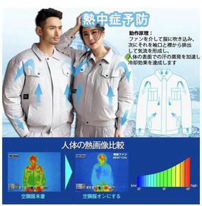 空調服作業服作業ジャケットUSB給電式3ファンセット付き3段階調節日本語説明書付 ザイスXL