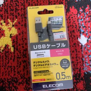 ELECOM USB2.0ケーブル DGW-AMBF05BK Type-C TYPE 高速