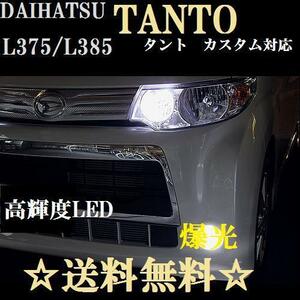 タント カスタム L375■車幅灯・ナンバー灯に★明るいLEDバルブ 4個セット ポジションランプ ナンバー灯１爆光