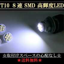 フリード GB5.GB6.GB7.GB8 T10型 LEDバルブセット ホンダ 送料込み ポジションランプ ナンバー灯 ルームランプ(室内灯)_画像2