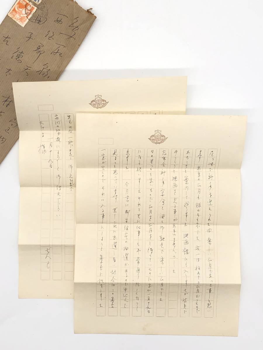 ARS書店/註釈.越崎宗一/後藤一郎 『松前歳時記草稿』肉筆草稿・原稿