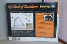 デアゴスティーニ 週刊ハーレーダビッドソン ソフテイル ファットボーイ Vol.22（DeAGOSTINI Harley Davidson FLSTF Fat Boy）1/4スケール_画像2