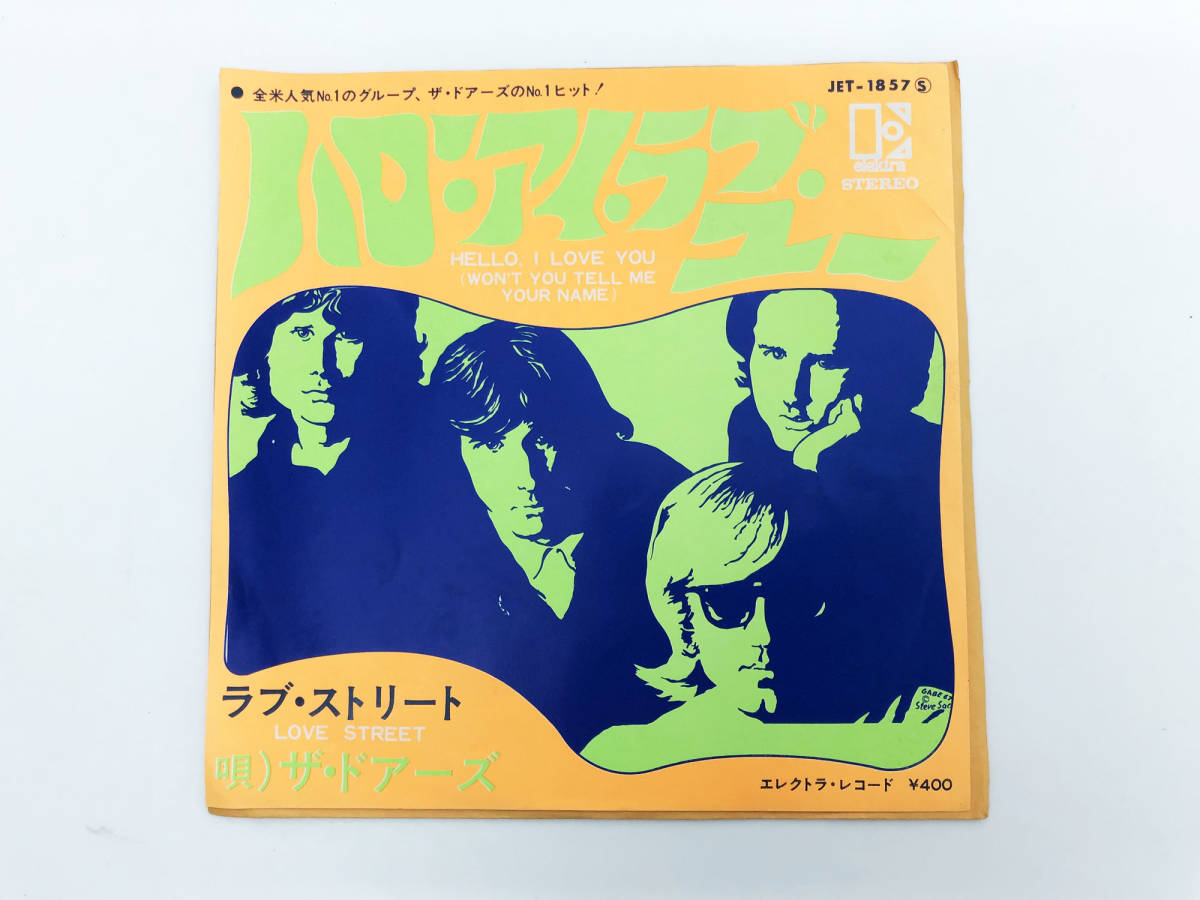 ヤフオク! -「ドアーズ レコード」の落札相場・落札価格