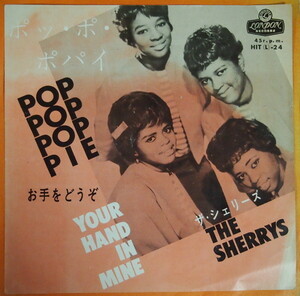 即決 2999円 EP 7'' ザ・シェリーズ THE SHERRYS ポッ・ポ・ポパイ POP POP POP PIE c/w お手をどうぞ HIT-24
