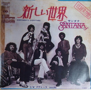 即決 2999円 EP 7'' 見本盤 白ラベル プロモ サンタナ SANTANA 新しい世界 c/w グアヒーラ