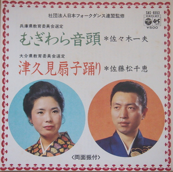 2023年最新】ヤフオク! -扇子 踊り(音楽)の中古品・新品・未使用品一覧