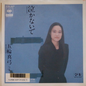  prompt decision 299 jpy EP 7'' sample record promo Itsuwa Mayumi crying . not .c/w house .