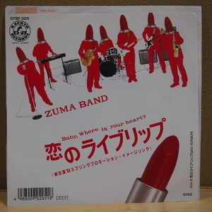 即決 599円 EP 7'' 見本盤 プロモ ZUMA BAND ズマバンド 恋のライブリップ c/w 恋のライブリップ SAX VERSION