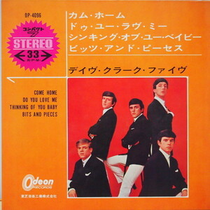 即決 999円 EP 7'' コンパクト盤 4曲入り デイヴ・クラーク・ファイブ カム・ホーム ODEON OP-4096 1965年