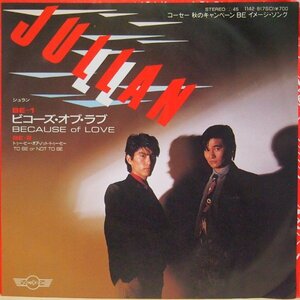 即決 599円 EP 7'' ジュラン JULLAN ビコーズ・オブ・ラブ 和モノ シンセポップ ニューウェイヴ