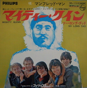 即決 999円 EP 7'' マンフレッド・マン マイティー・クイン c/w ソー・ロング・ダッド Manfred Mann