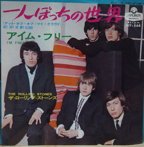 即決 1999円 EP 7'' ローリング・ストーンズ 一人ぼっちの世界 c/w アイム・フリー 1965年 THE ROLLING STONES