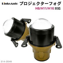 純正交換用 プロジェクター フォグランプ ミツビシ アウトランダー 後期 GF7W/GF8W/GG2W Lo固定 Hi/Lo切替え LEDバルブ 販売 LinksAuto_画像1